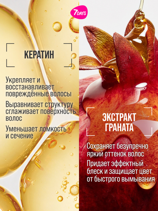 Шампунь для волос для стойкости цвета ЯРКОСТЬ И ЛАМИНИРОВАНИЕ