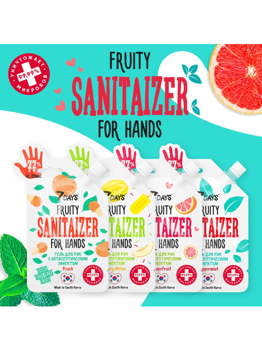 Косметический гель для рук с антисептическим эффектом с ароматом освежающей Мяты