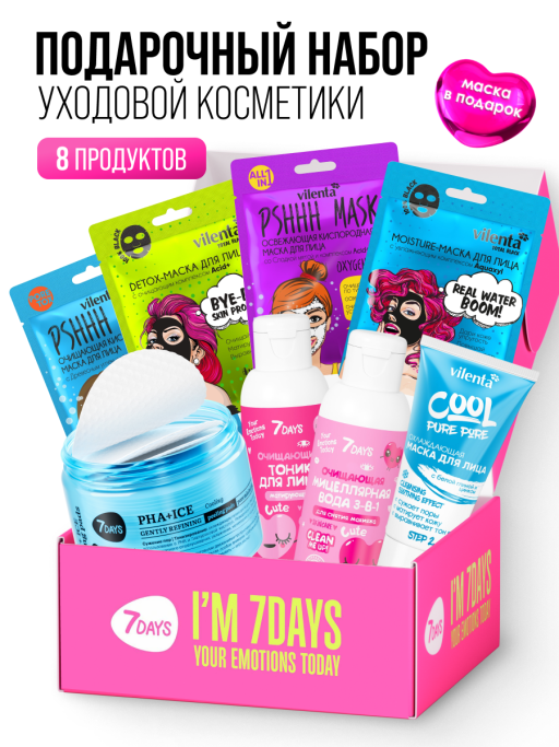 Набор косметики для ухода, подарочный бокс №204