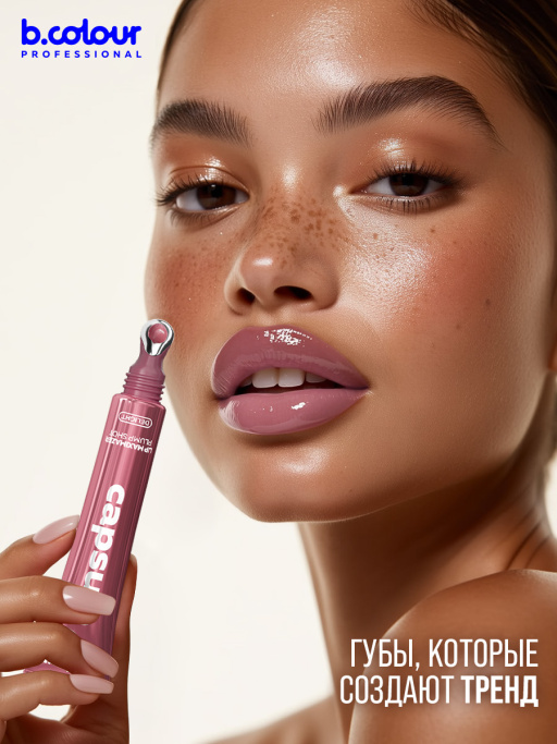 Блеск для губ, бальзам 03 DELIGHT, B.COLOUR PROFESSIONAL