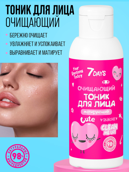 Набор косметики для ухода 10в1 Travel with me