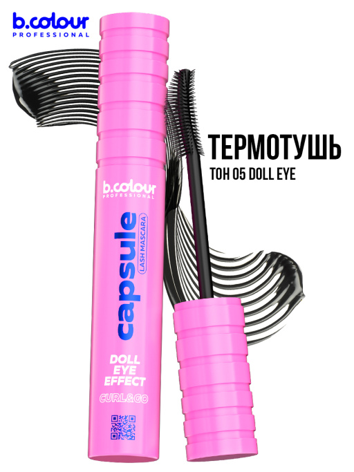 Тушь для ресниц, термотушь 05, B.COLOUR PROFESSIONAL