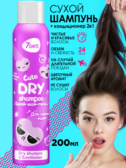 Сухой шампунь и расческа набор "Для свежих идей"