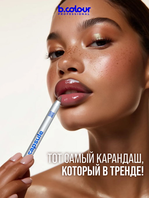 Карандаш для губ стойкий 615, B.COLOUR PROFESSIONAL