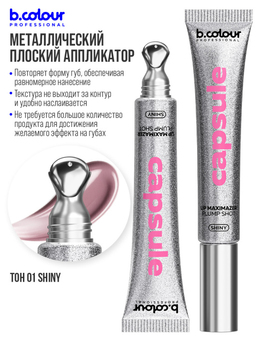 Набор косметики, блеск для губ, карандаш для губ BACIO DI DIAMANTE