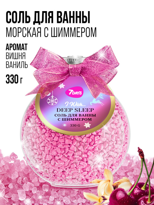 Соль для ванны морская 7DAYS DEEP SLEEP