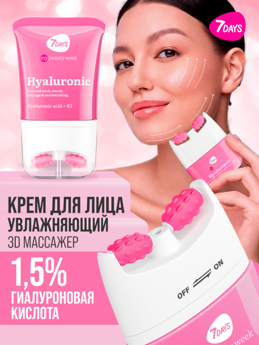 Крем для лица, массажер для лица, 80 ML