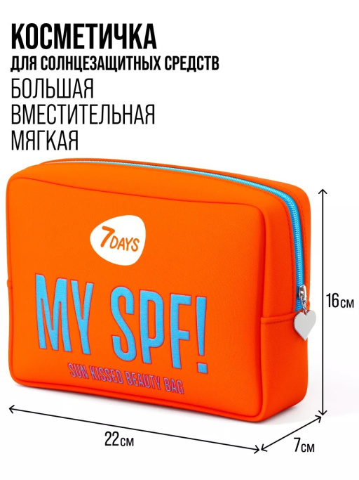 Косметичка женская, органайзер для косметики, SUNCARE, 22х7х16см
