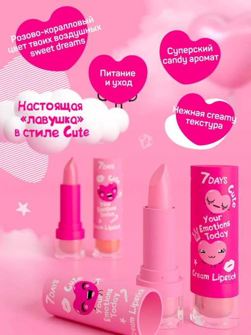 Помада для губ кремовая Cute / 102 Lemonade