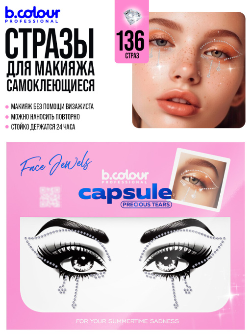 Набор косметики для макияжа, бокс MINT WISH