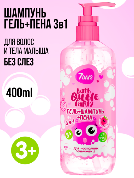 Шампунь для волос детский для девочек 400 ML