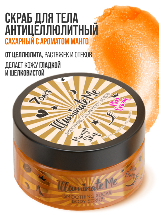 Смягчающий сахарный скраб для тела Miss Crazy