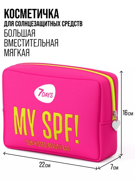 Косметичка женская, органайзер для косметики, SUNCARE, 22х7х16см