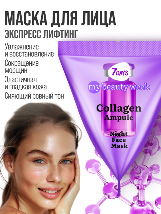 Набор косметики для ухода