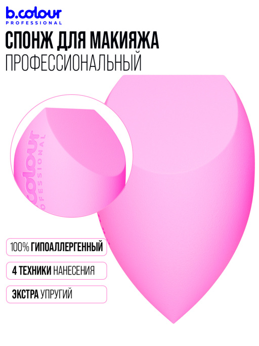 Спонж для макияжа, набор 2 шт