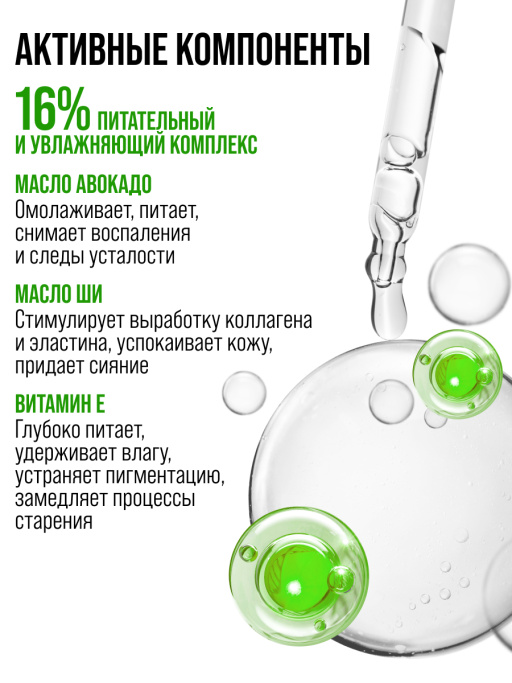 Крем для лица увлажняющий ночной AVOCADO SQUASH