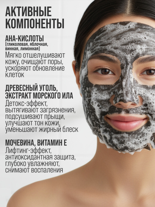 Маска для лица тканевая очищающая от прыщей PSHHH MASK TO WALK ON AIR