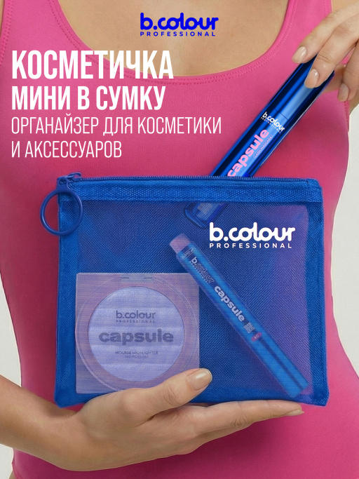 Косметичка женская, органайзер для косметики, 17х15х1см