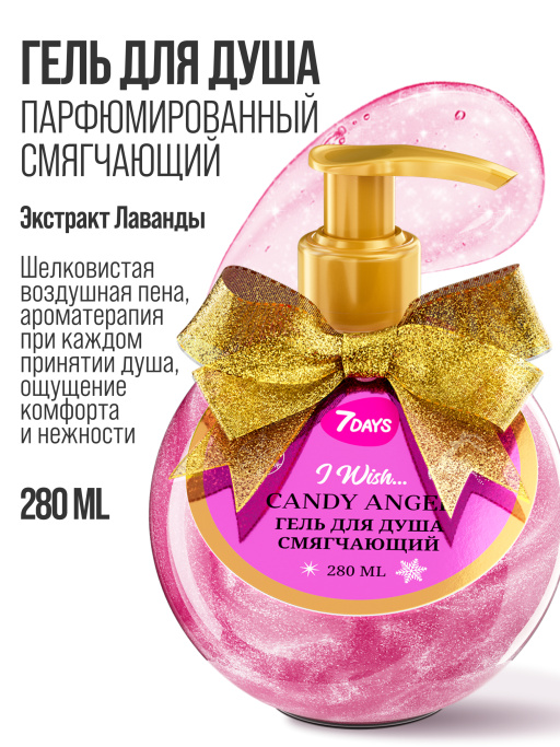 Набор косметики для ухода, подарочный MAGIC DELIGHT