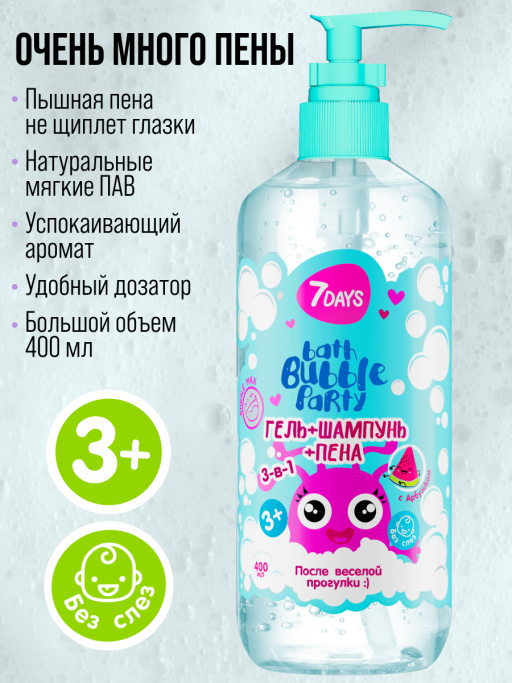 Детский шампунь гель для душа и пена 400ML