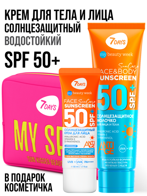 Солнцезащитный крем для лица и тела SUN CARE SPF 50+ / PA++++