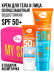 Солнцезащитный крем для лица и тела SUN CARE SPF 50+ / PA++++