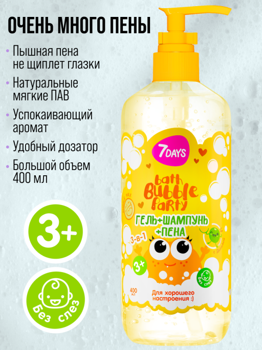 Детский шампунь для волос детей мальчиков девочек 400ML