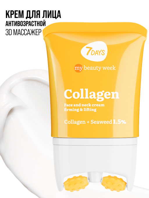 Крем для лица, массажер для лица, 80 ML