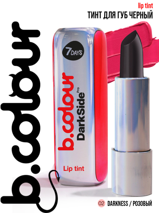 Тинт для губ черный Dark Side / 02 DARKNESS