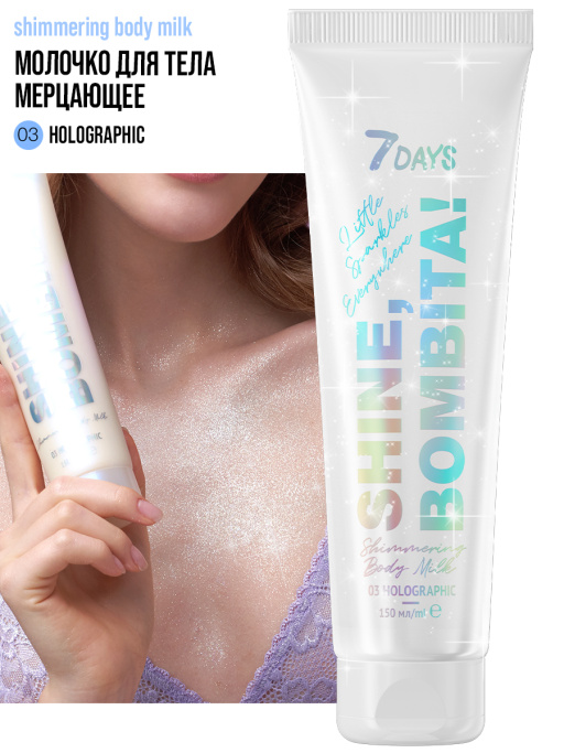 Подарочный набор косметики для ухода Diamond Box, SHINE, BOMBITA! Подарочный набор косметики для ухода Diamond Box, SHINE, BOMBITA!