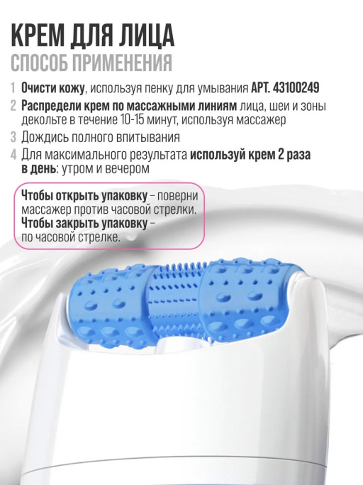 Крем для лица матирующий с Ниацинамидом 10%, массажер 2в1, 80 мл