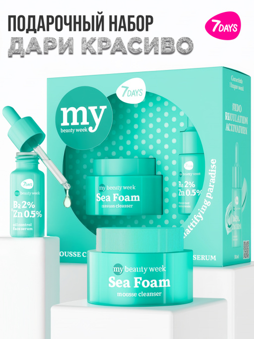 Подарочный набор MATTIFYING PARADISE