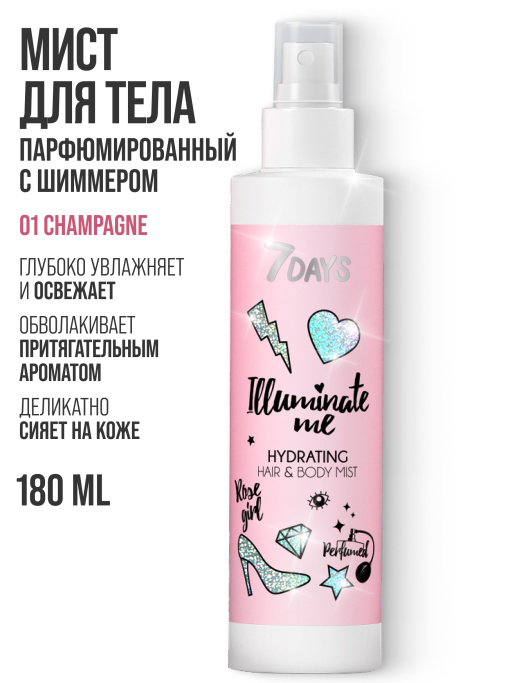 Набор косметики, подарки на новый год 2026, подарок нг LLUMINATE ME 