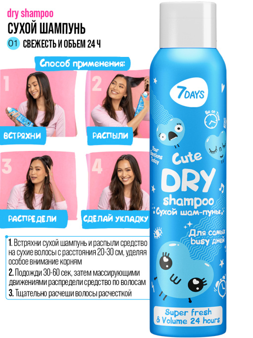Шампунь сухой, расческа для волос, набор против жирного блеска
