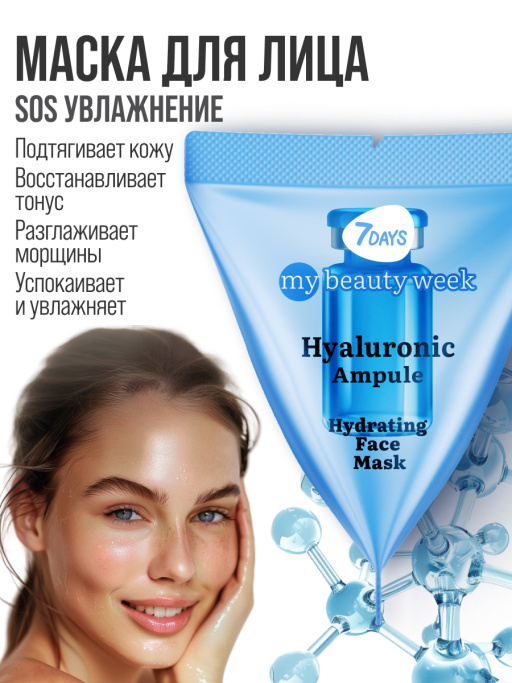 Набор косметики для ухода