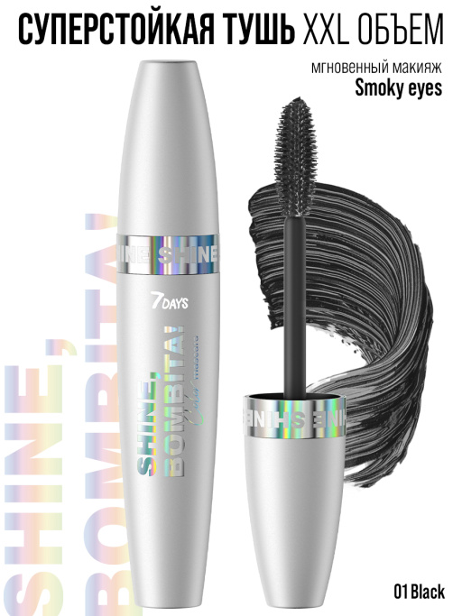Тушь для ресниц, удлиняющая черная, Smoky Eyes 01 Black