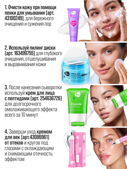 Крем для лица антивозрастной с Пептидами, массажер 2в1, 80 мл