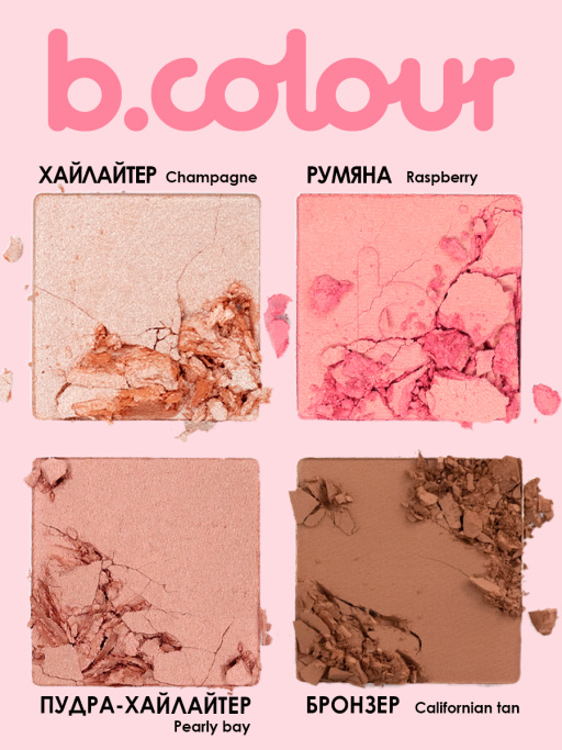 Палетка для лица многофункциональная / HYPER GLOW