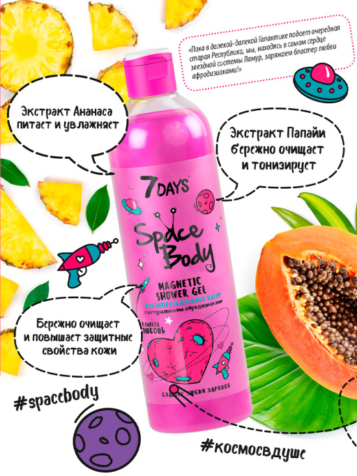 Набор косметики для ухода, подарочный бокс №301