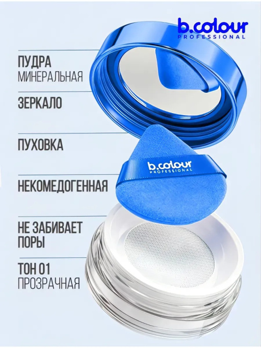 Пудра для лица матирующая рассыпчатая белая 01