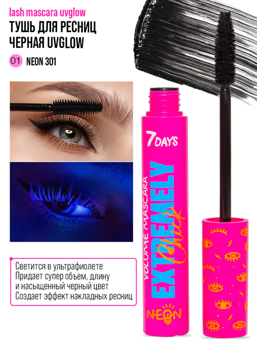 Подарочный набор NEON CRUSH Подарочный набор NEON CRUSH