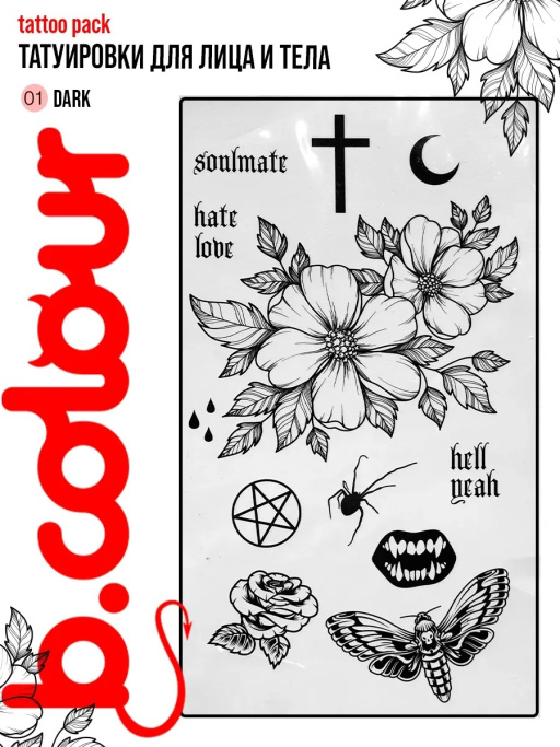 Подарочный набор косметики 7DAYS B.COLOUR DARK SIDE