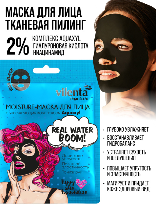 Маска для лица тканевая, 40 шт REAL WATER BOOM