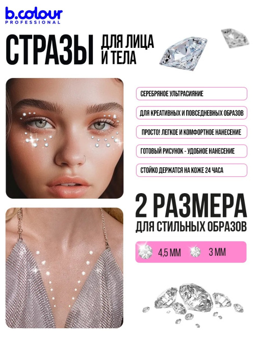 Подарочный набор косметики для макияжа SHINE, BOMBITA!