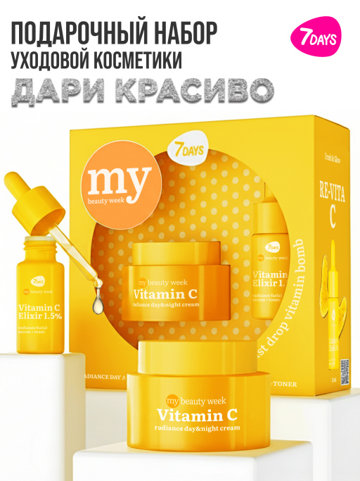 Подарочный набор JUST DROP VITAMIN BOMB