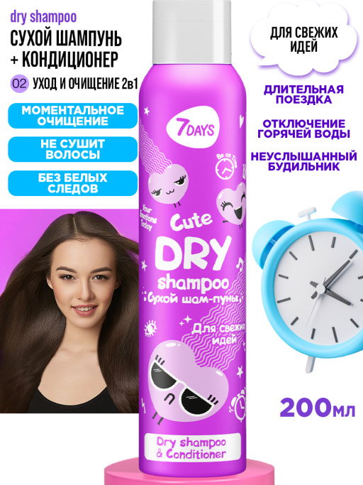 Сухой шампунь для волос, набор 12 шт