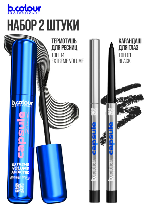 Набор косметики для макияжа подарочный