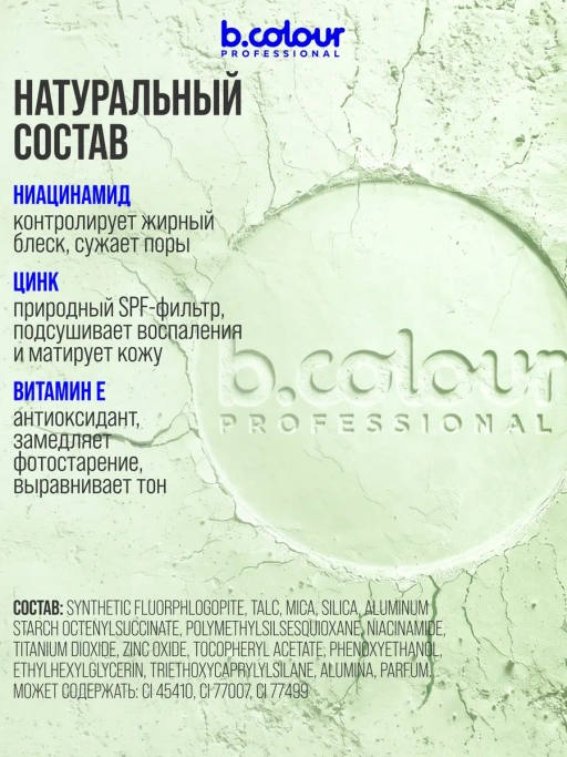 Пудра для лица матирующая зеленая GLOW BAKE тон 03 Matcha
