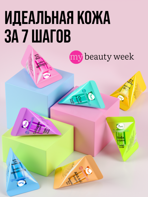 Маска для лица питательная COLLAGEN 25 шт.