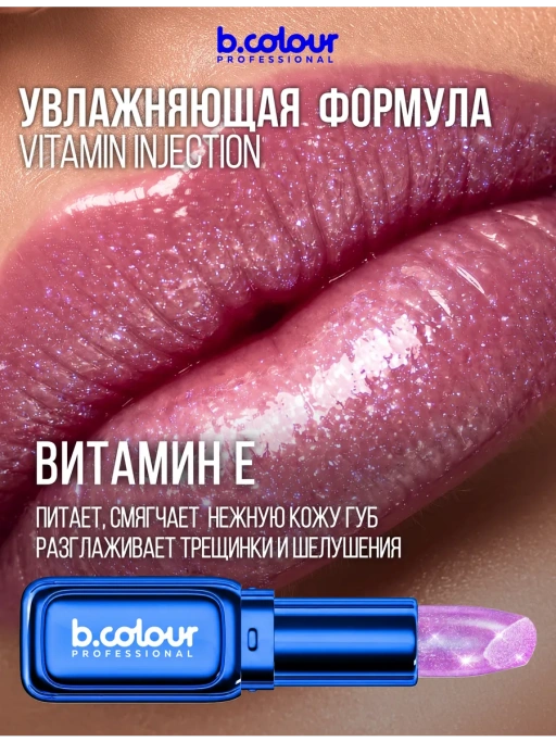 Помада для губ увлажняющая с блестками 01 РОЗОВЫЙ Ice Quartz